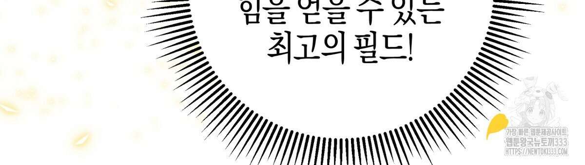테라리움 어드벤처 89화 192