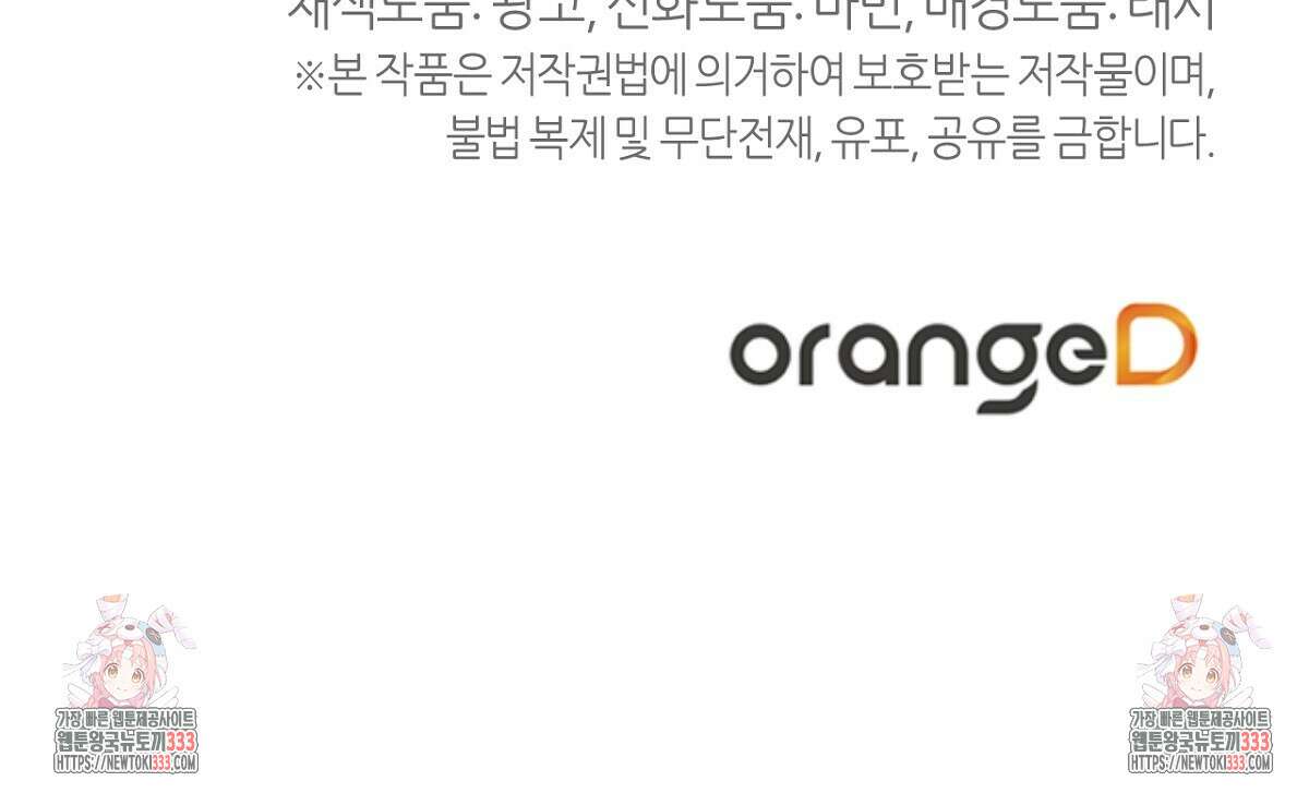 테라리움 어드벤처 89화 194