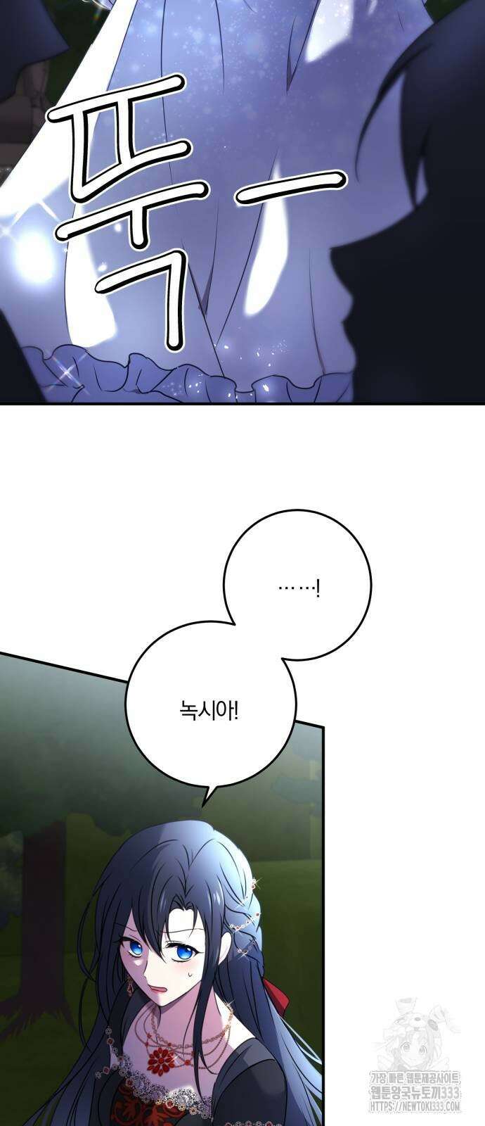 악녀는 조용히 살고싶을 뿐인데! 9화 13