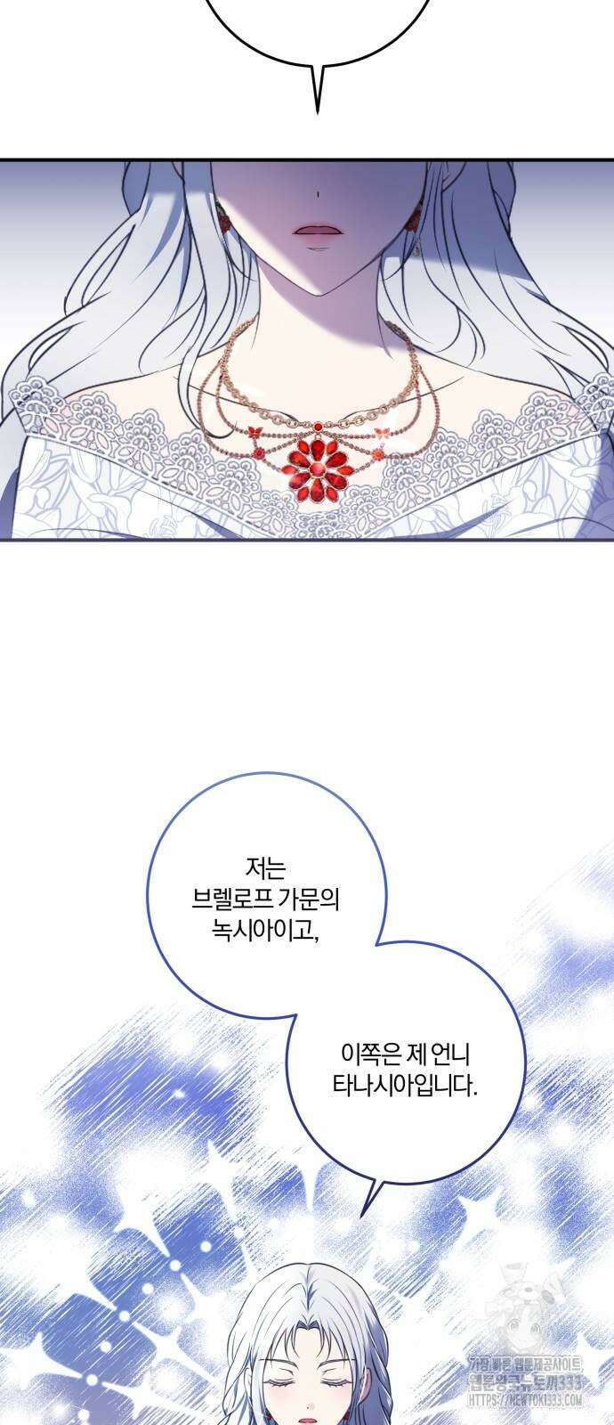 악녀는 조용히 살고싶을 뿐인데! 9화 17