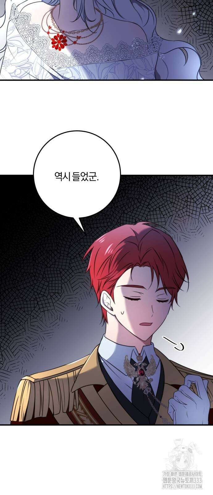 악녀는 조용히 살고싶을 뿐인데! 9화 21