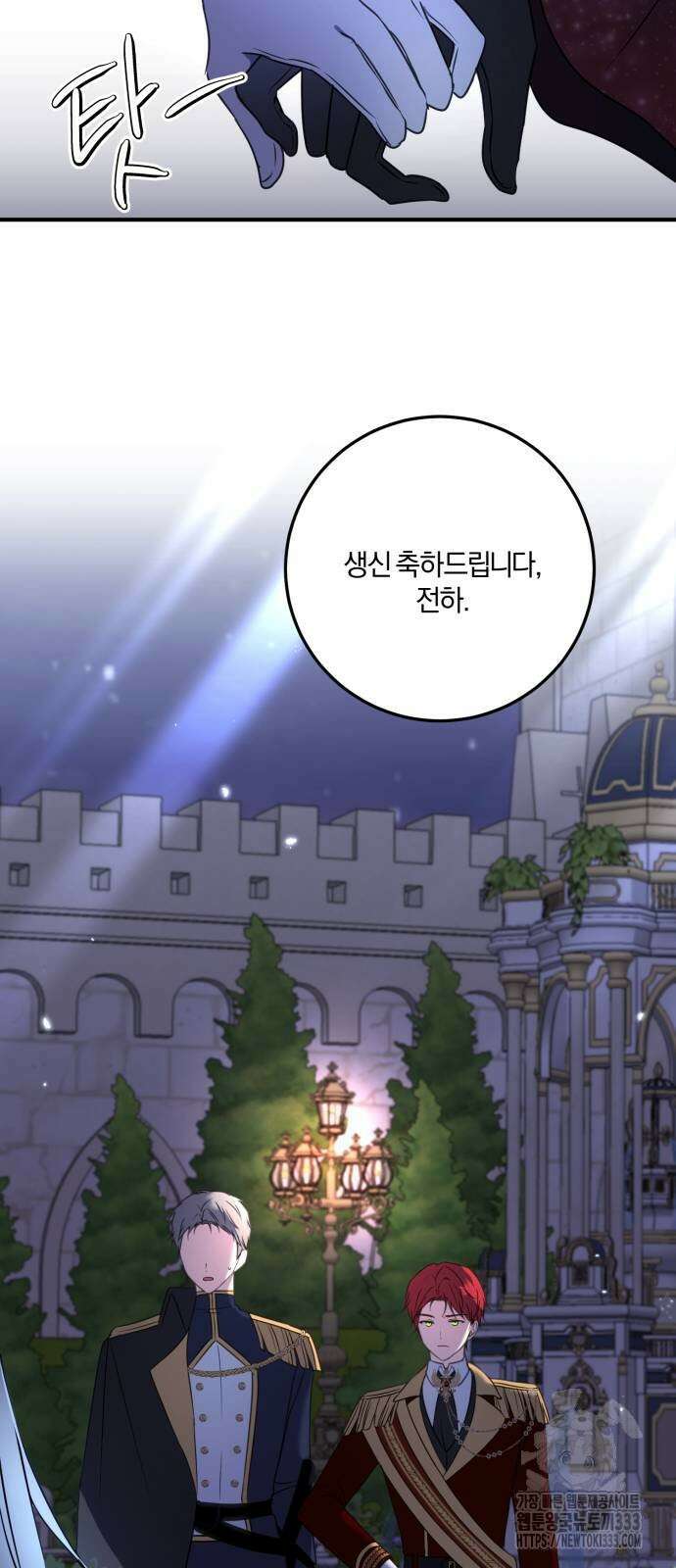 악녀는 조용히 살고싶을 뿐인데! 9화 24