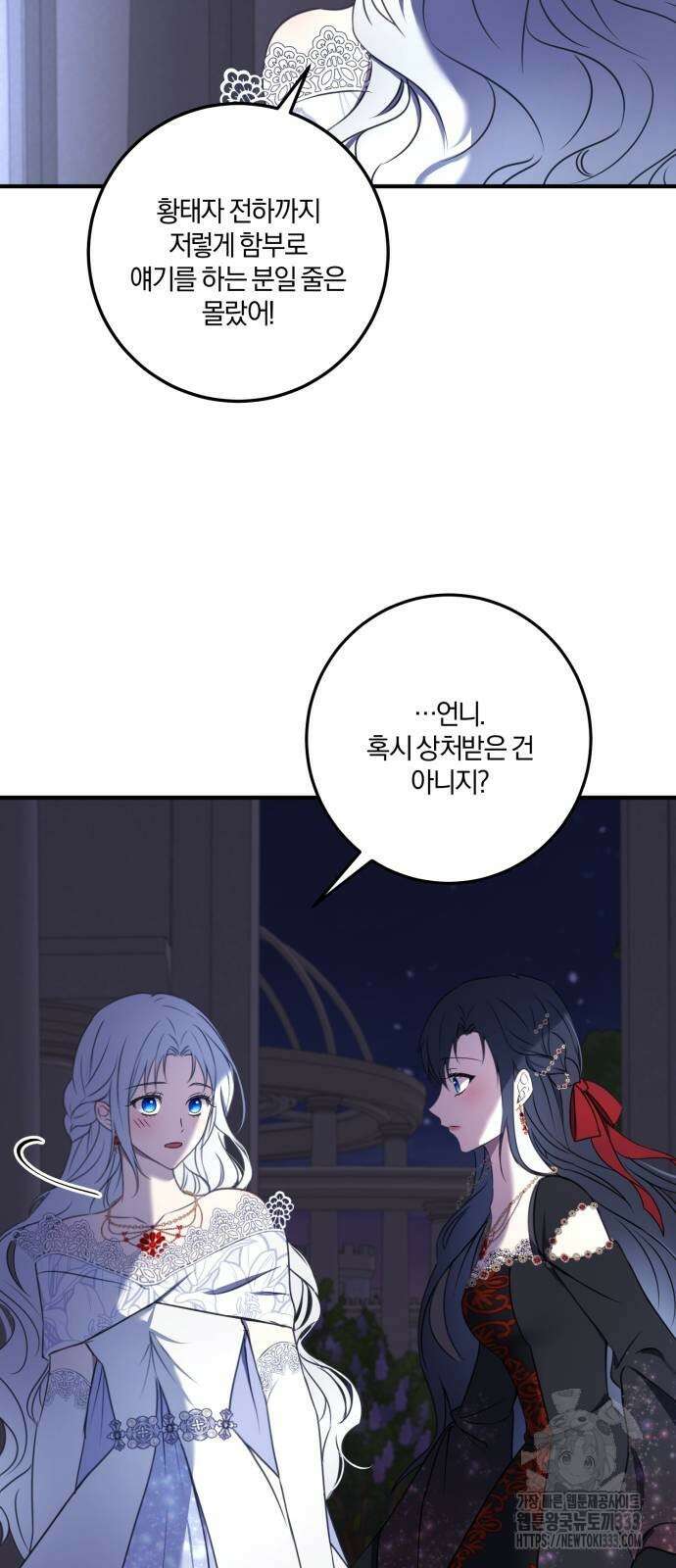 악녀는 조용히 살고싶을 뿐인데! 9화 31