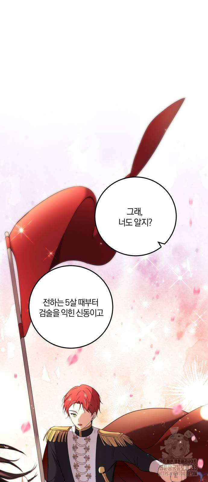 악녀는 조용히 살고싶을 뿐인데! 9화 40