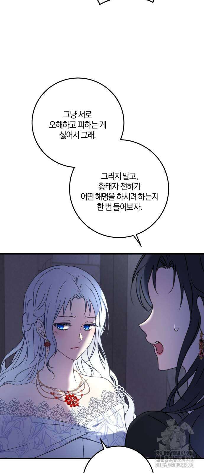 악녀는 조용히 살고싶을 뿐인데! 9화 47