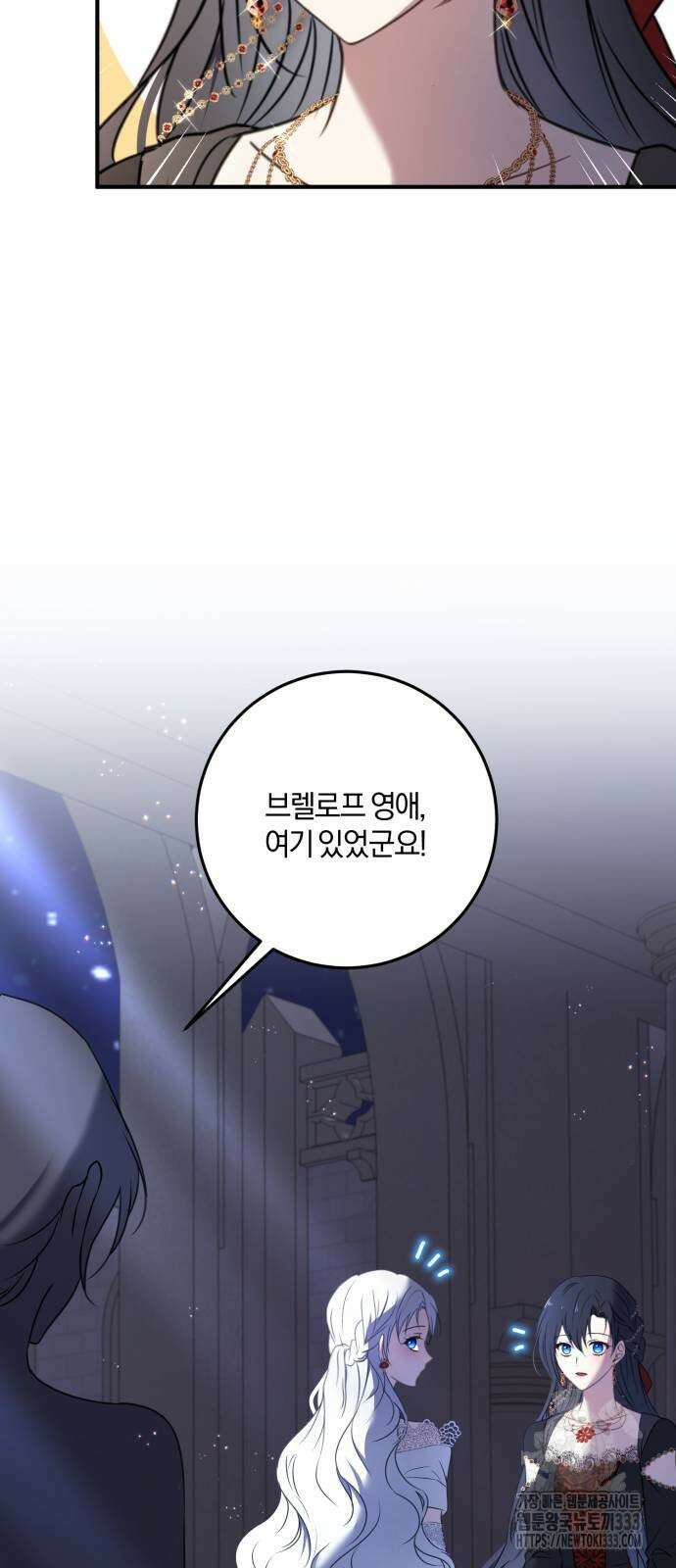 악녀는 조용히 살고싶을 뿐인데! 9화 49