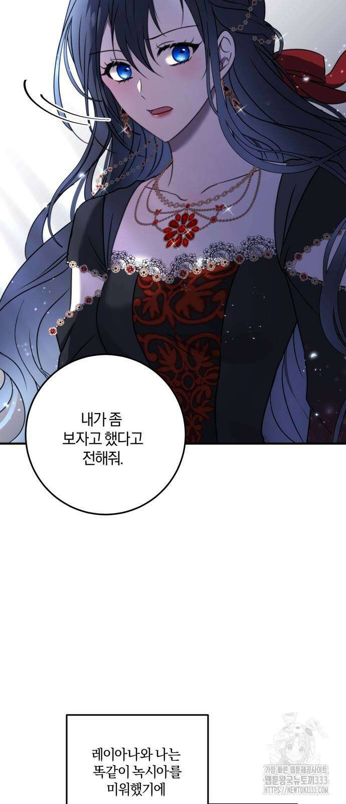 악녀는 조용히 살고싶을 뿐인데! 9화 65