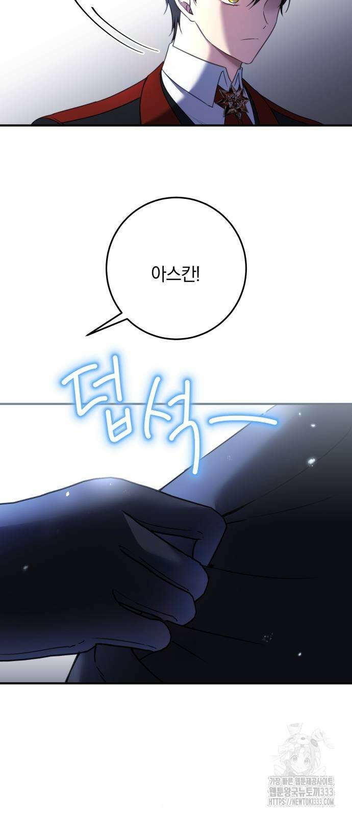 악녀는 조용히 살고싶을 뿐인데! 9화 70