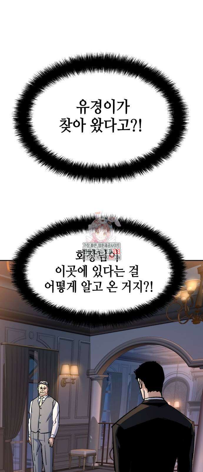 입학용병 184화 1