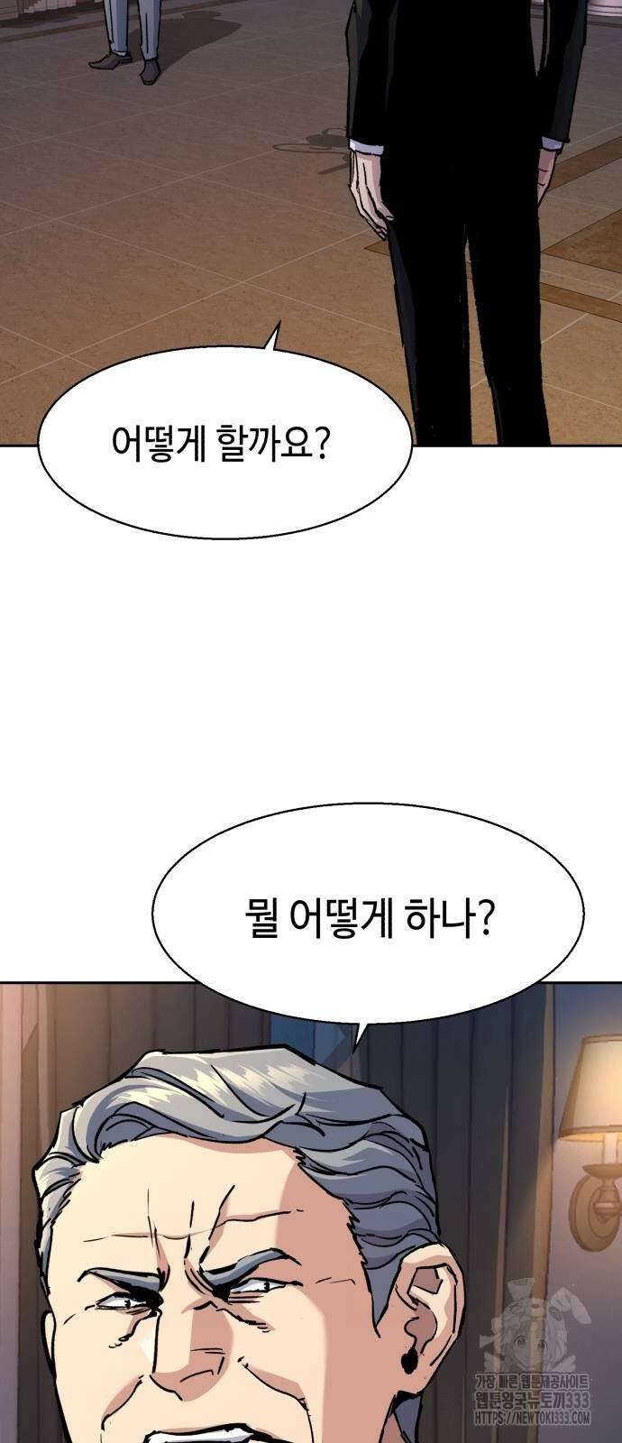 입학용병 184화 2