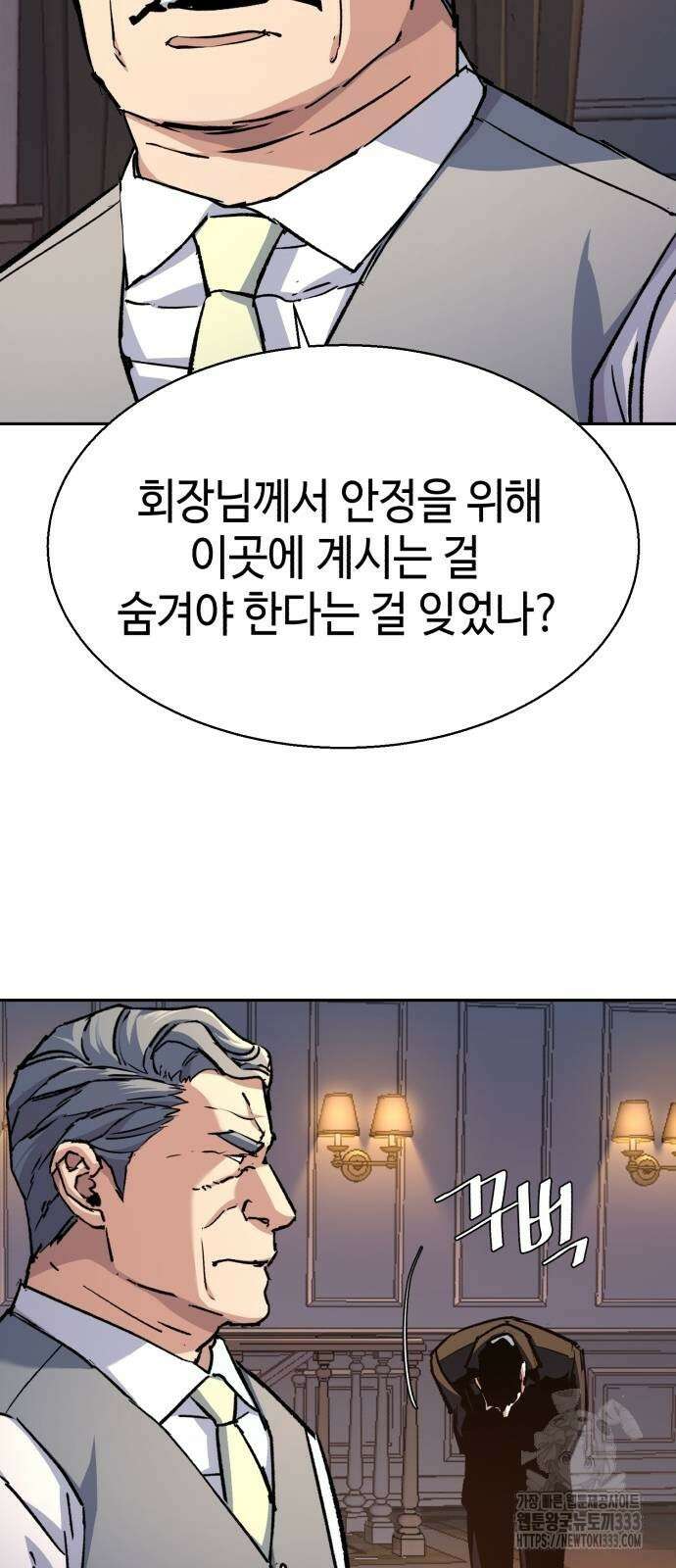 입학용병 184화 3