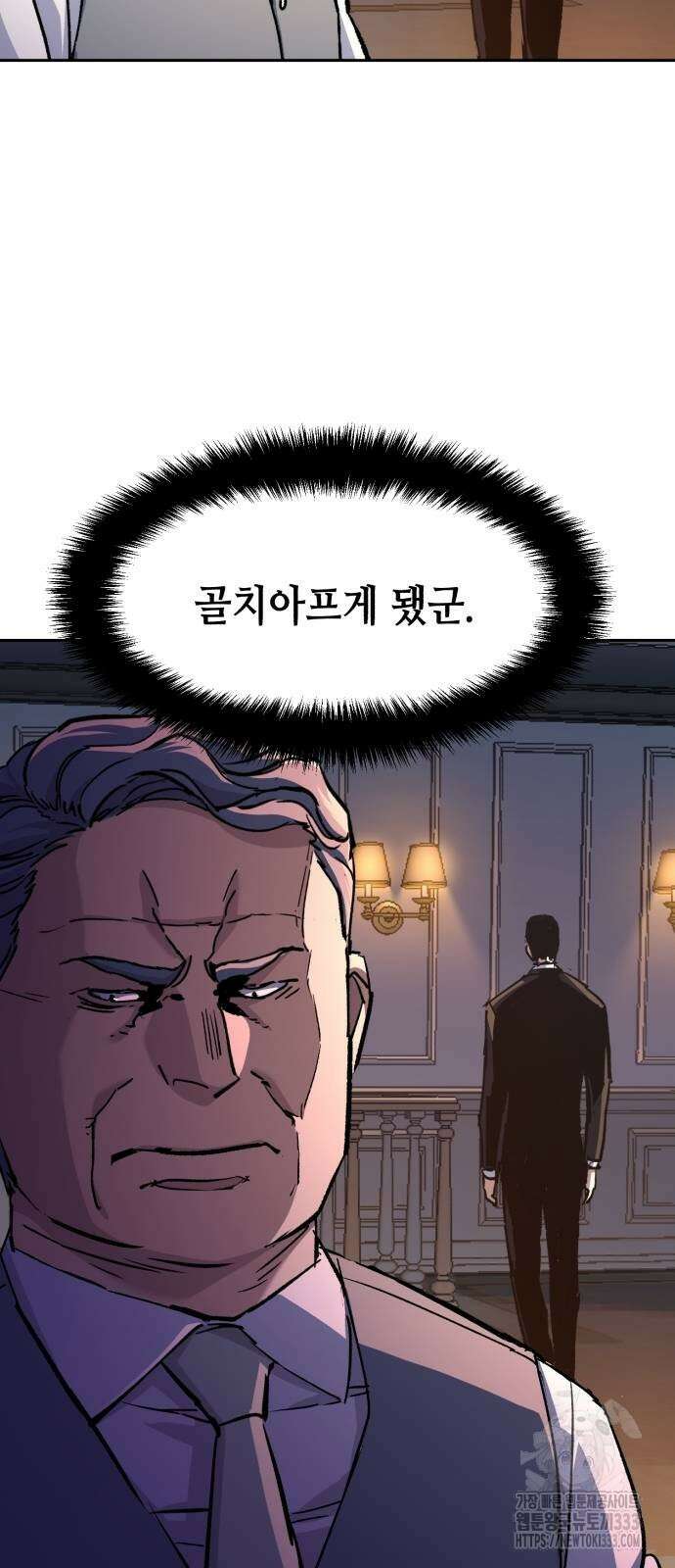 입학용병 184화 4