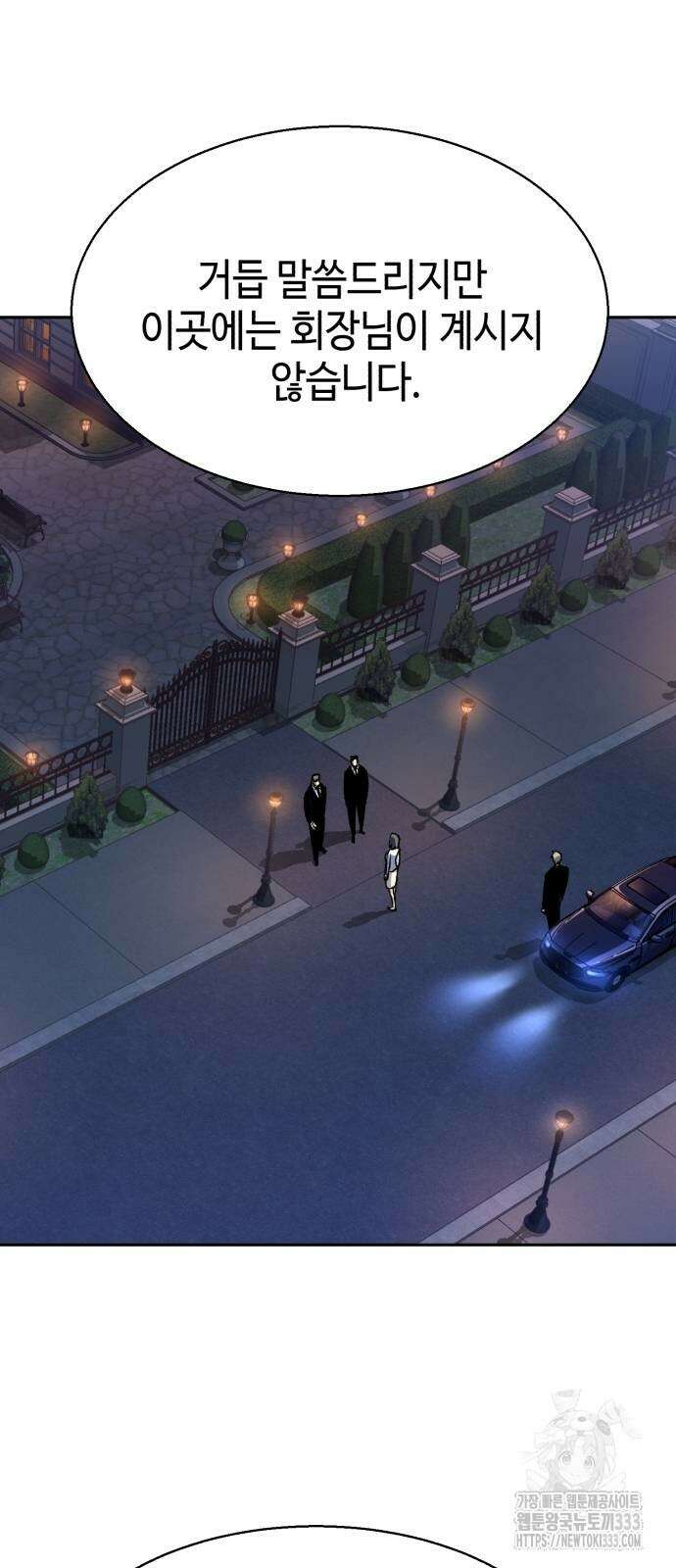 입학용병 184화 6