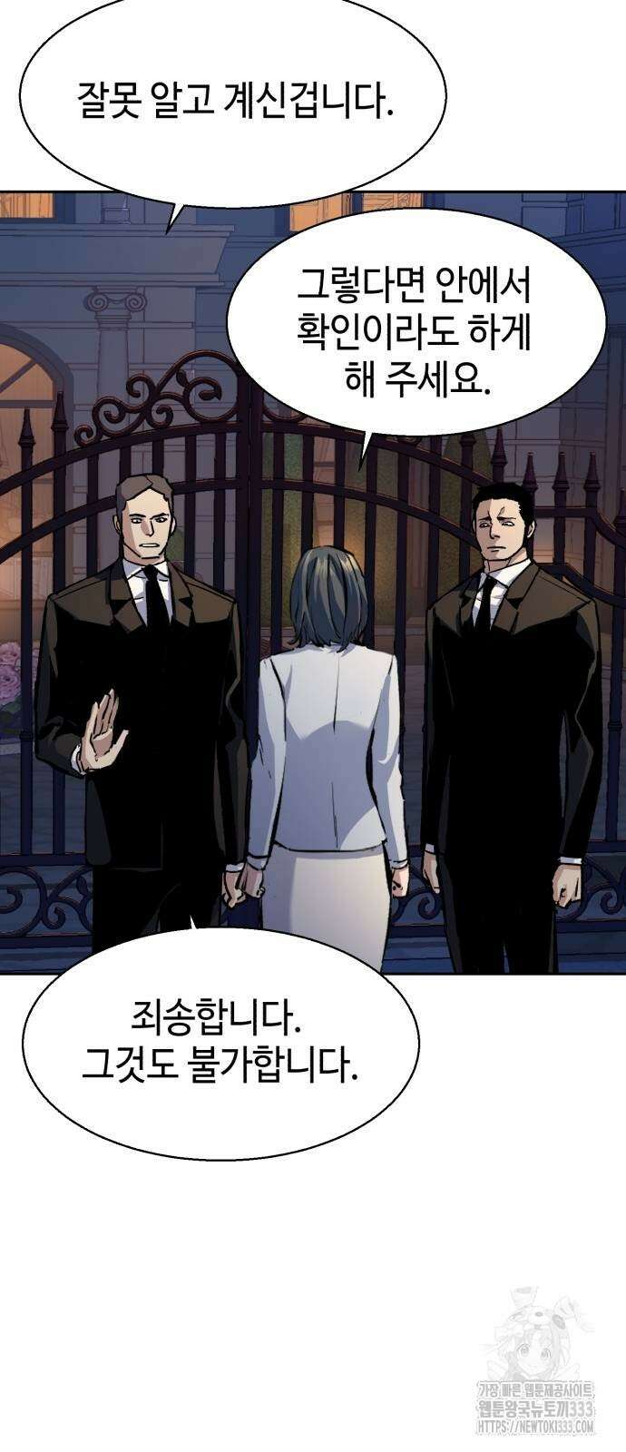 입학용병 184화 8