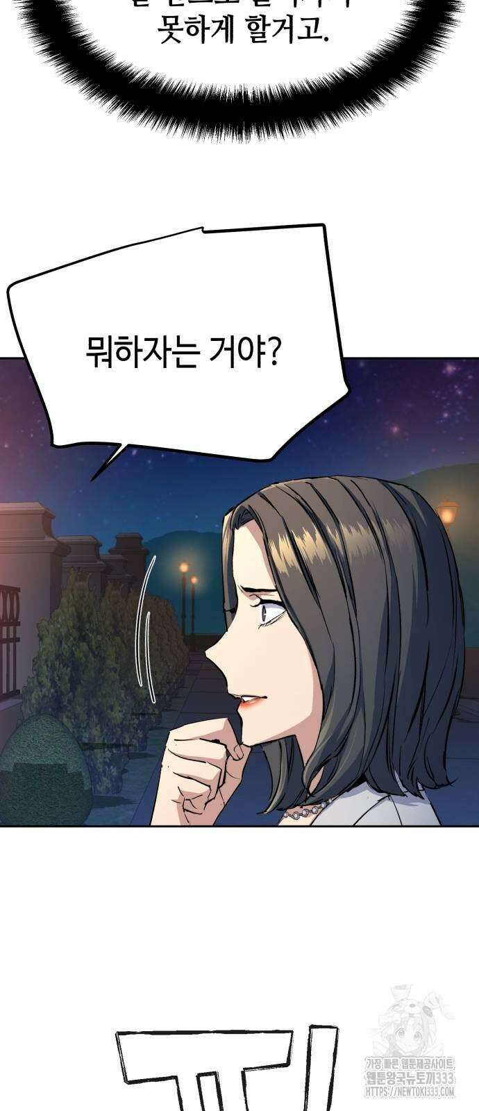 입학용병 184화 11