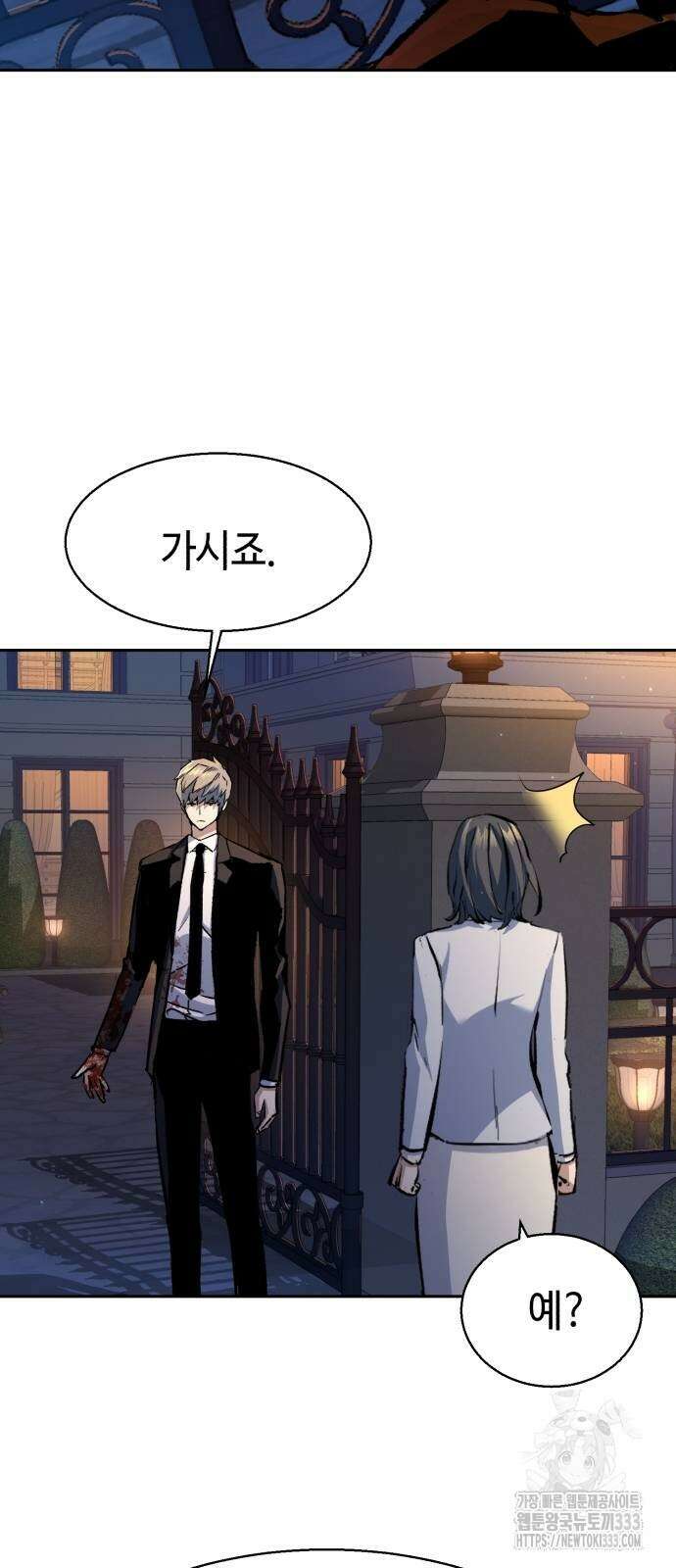 입학용병 184화 16