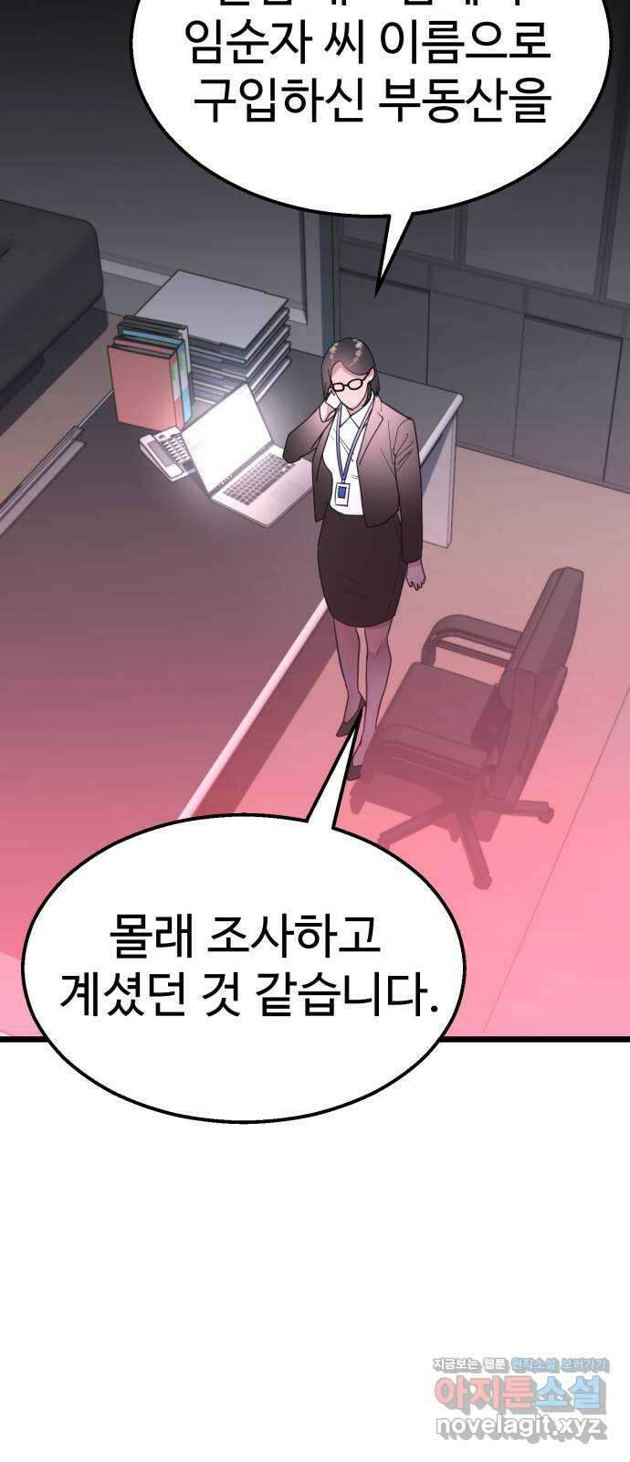 마섹남 - 마술하는 섹시한 남자 49화 6