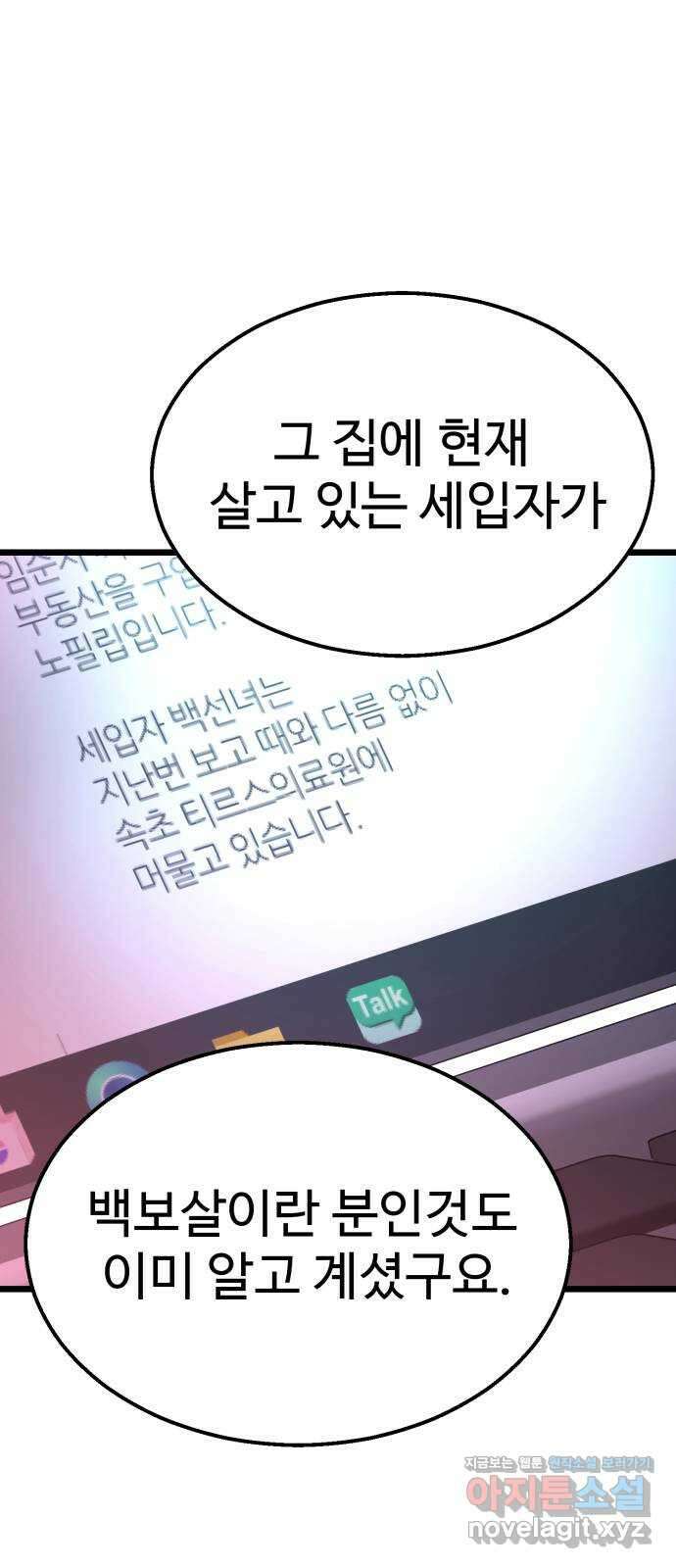 마섹남 - 마술하는 섹시한 남자 49화 7