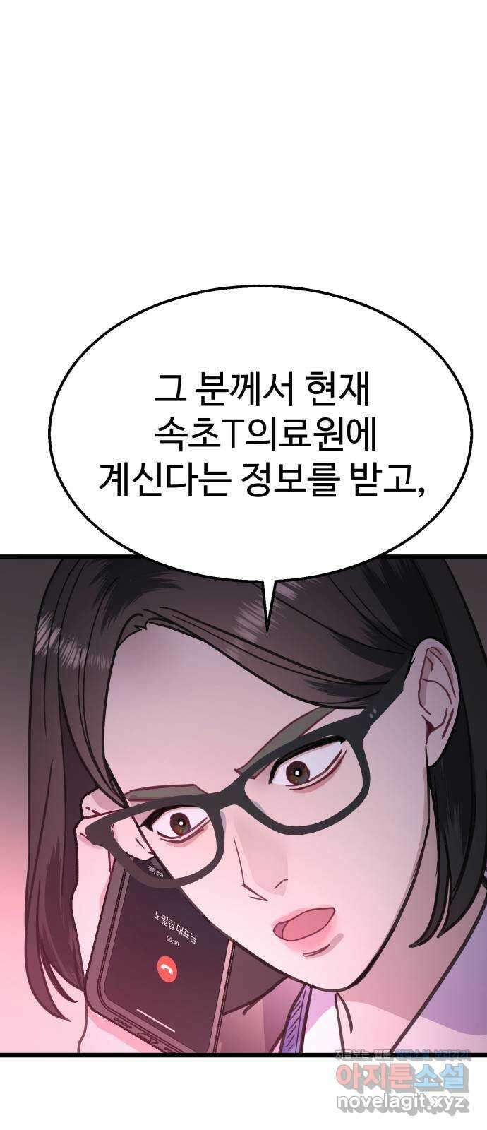 마섹남 - 마술하는 섹시한 남자 49화 9