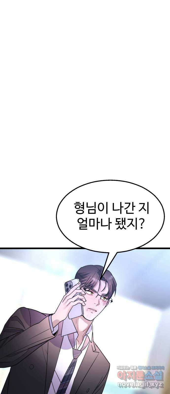 마섹남 - 마술하는 섹시한 남자 49화 11