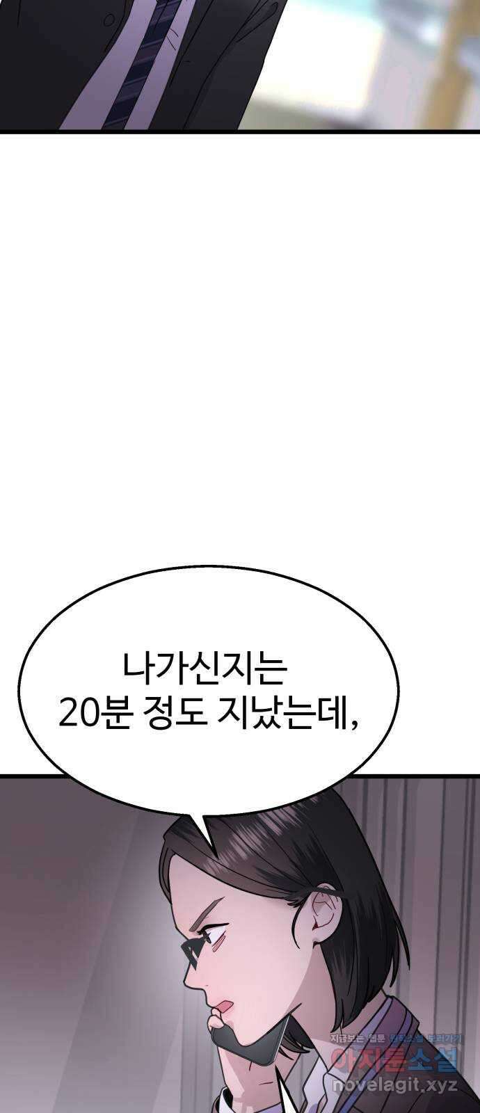 마섹남 - 마술하는 섹시한 남자 49화 12
