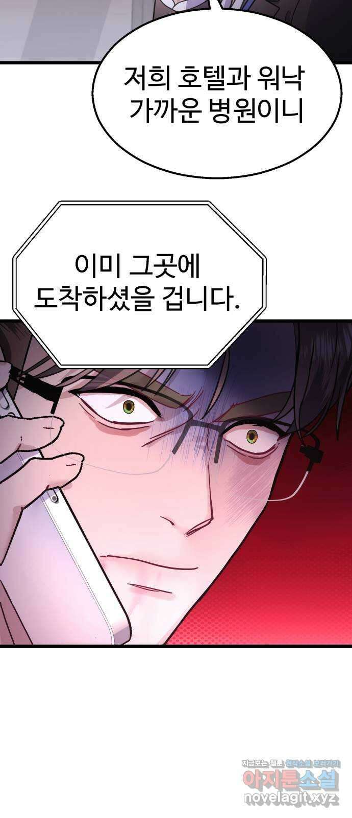 마섹남 - 마술하는 섹시한 남자 49화 13
