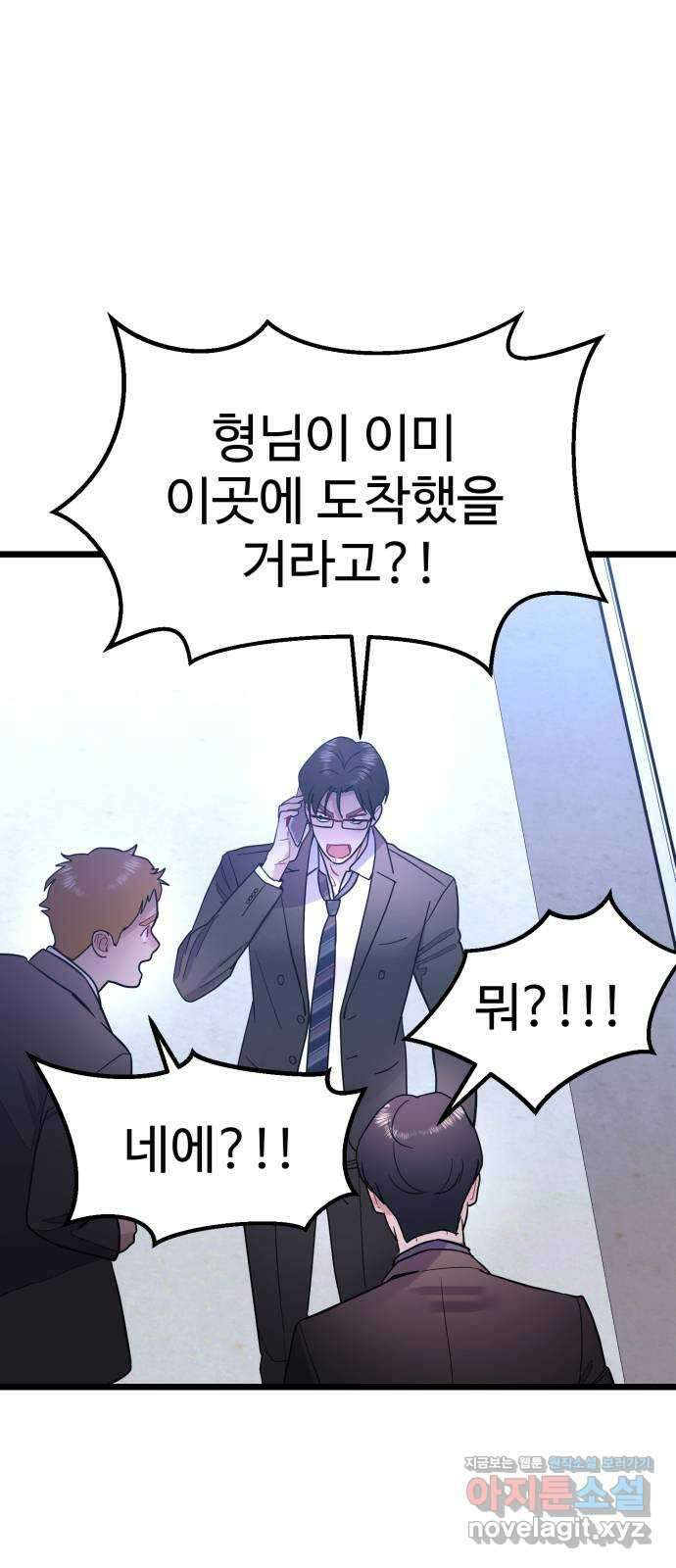 마섹남 - 마술하는 섹시한 남자 49화 14