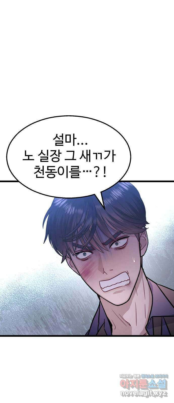 마섹남 - 마술하는 섹시한 남자 49화 15