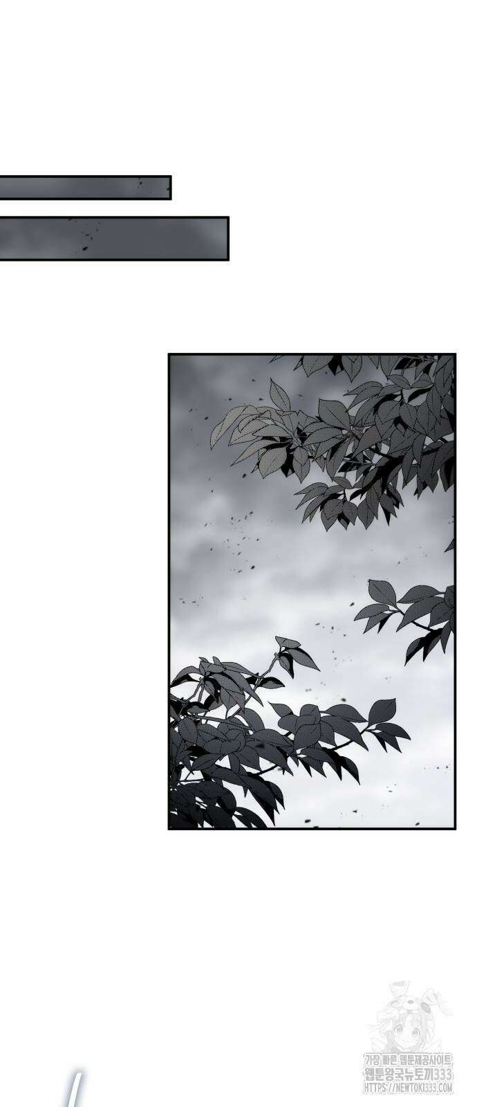 약빨이 신선함 80화 2
