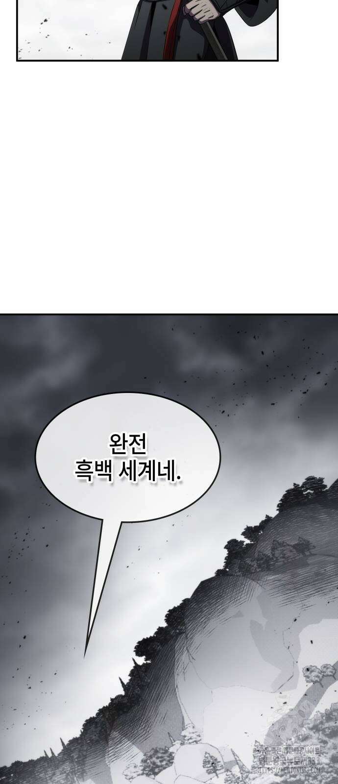 약빨이 신선함 80화 6