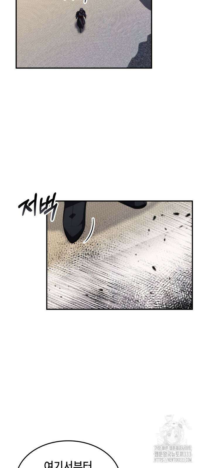 약빨이 신선함 80화 8