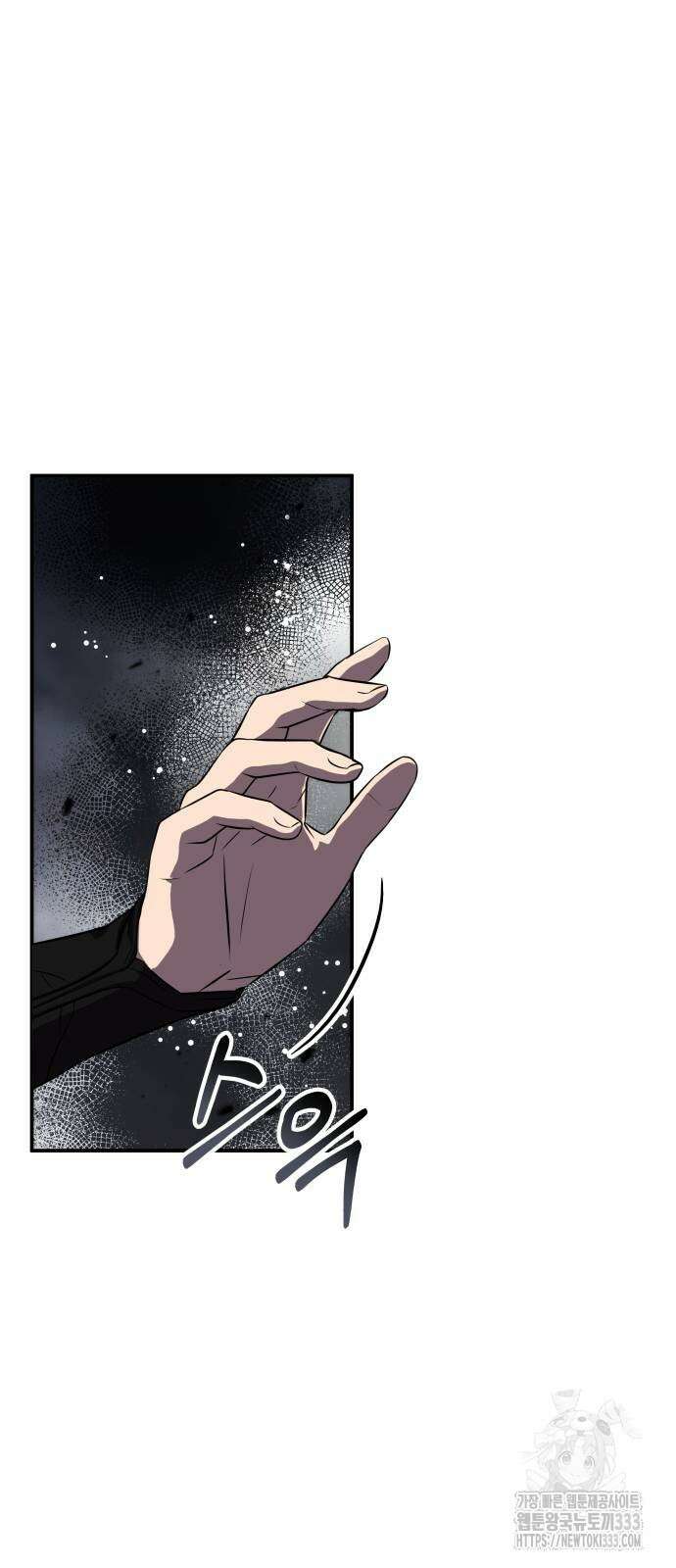 약빨이 신선함 80화 10