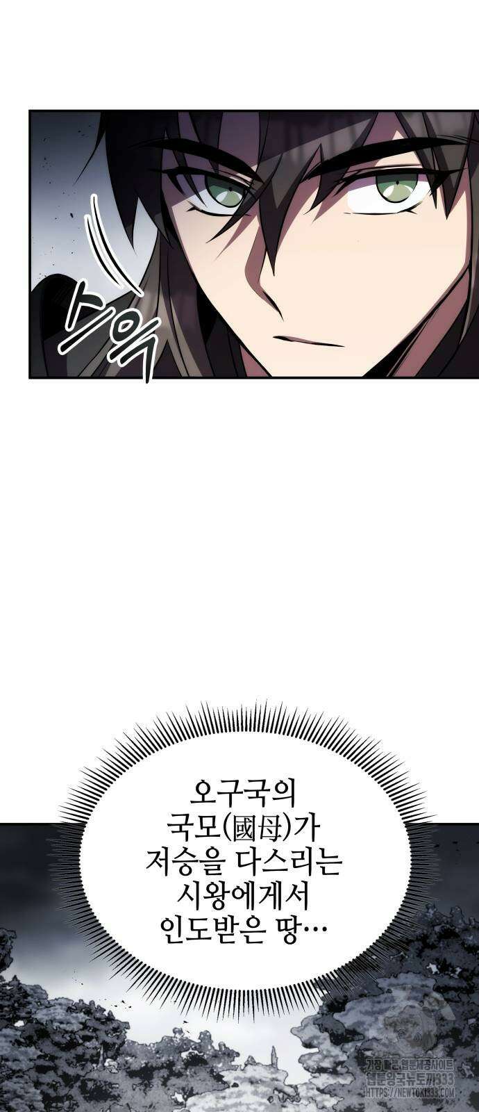 약빨이 신선함 80화 13
