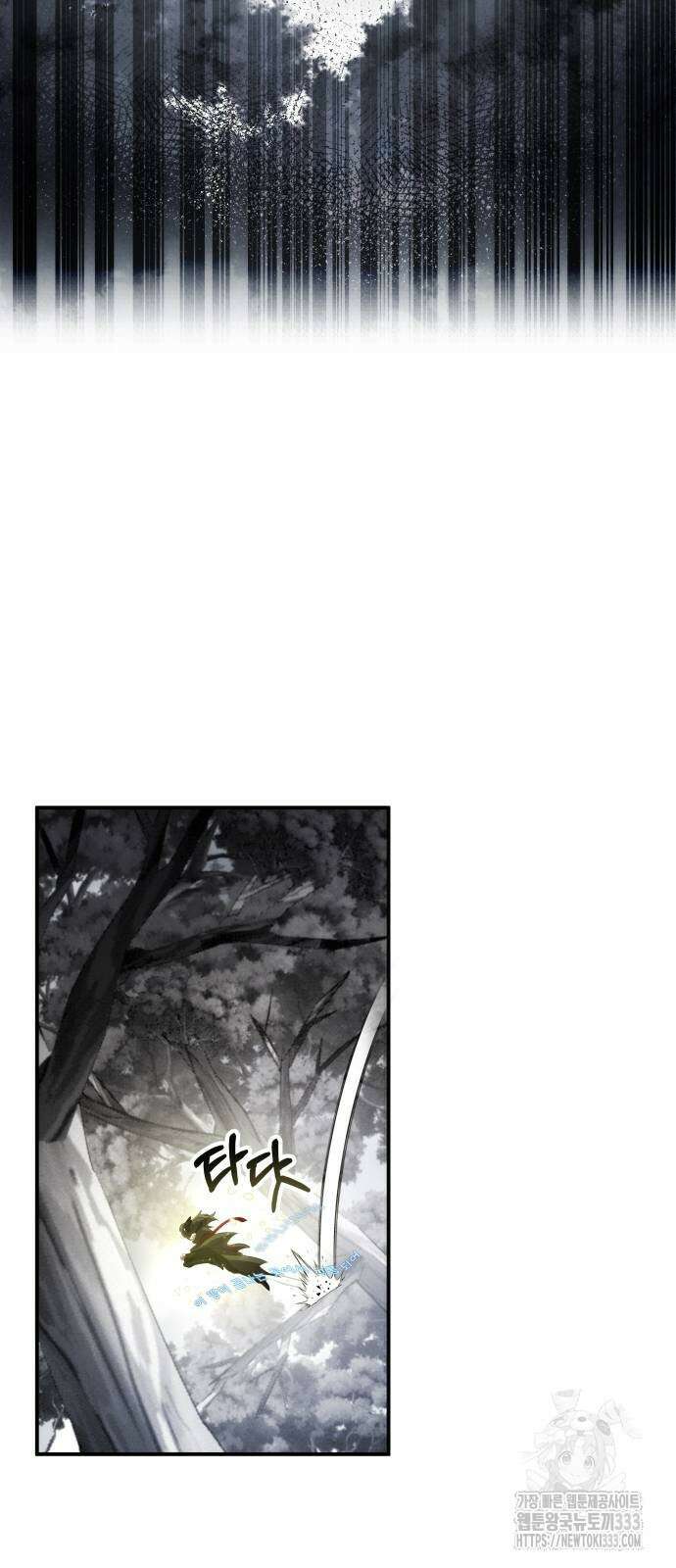 약빨이 신선함 80화 20