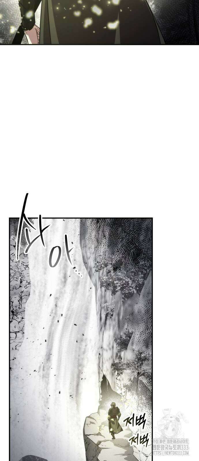 약빨이 신선함 80화 23