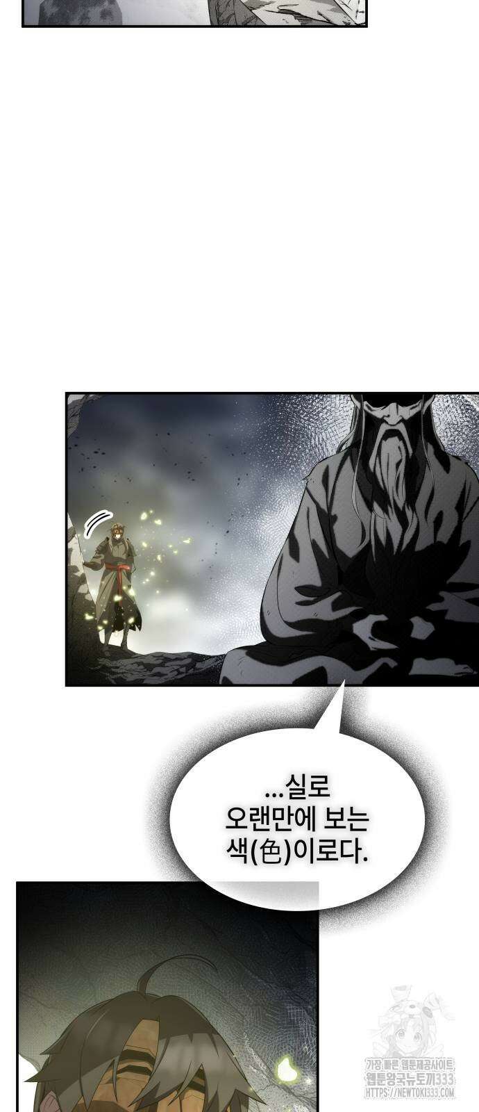 약빨이 신선함 80화 24