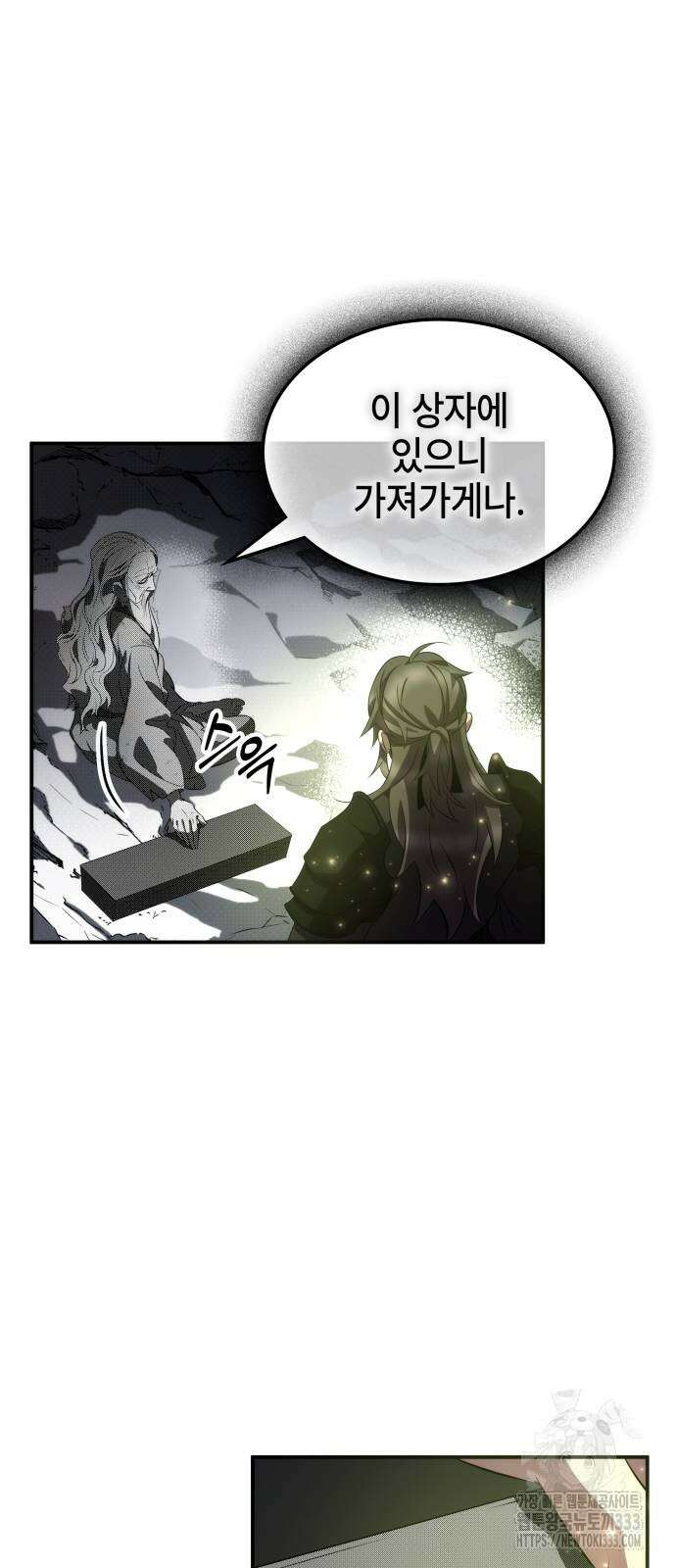 약빨이 신선함 80화 32