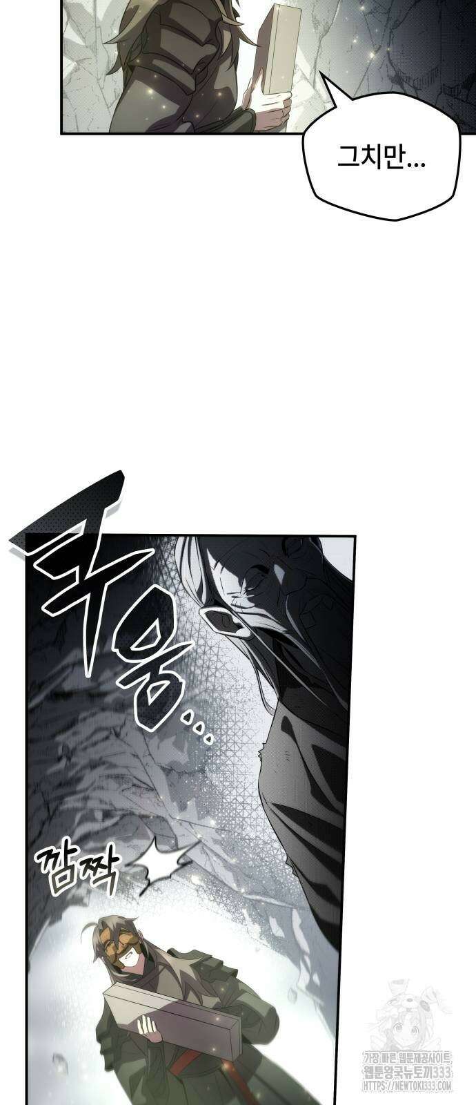 약빨이 신선함 80화 39