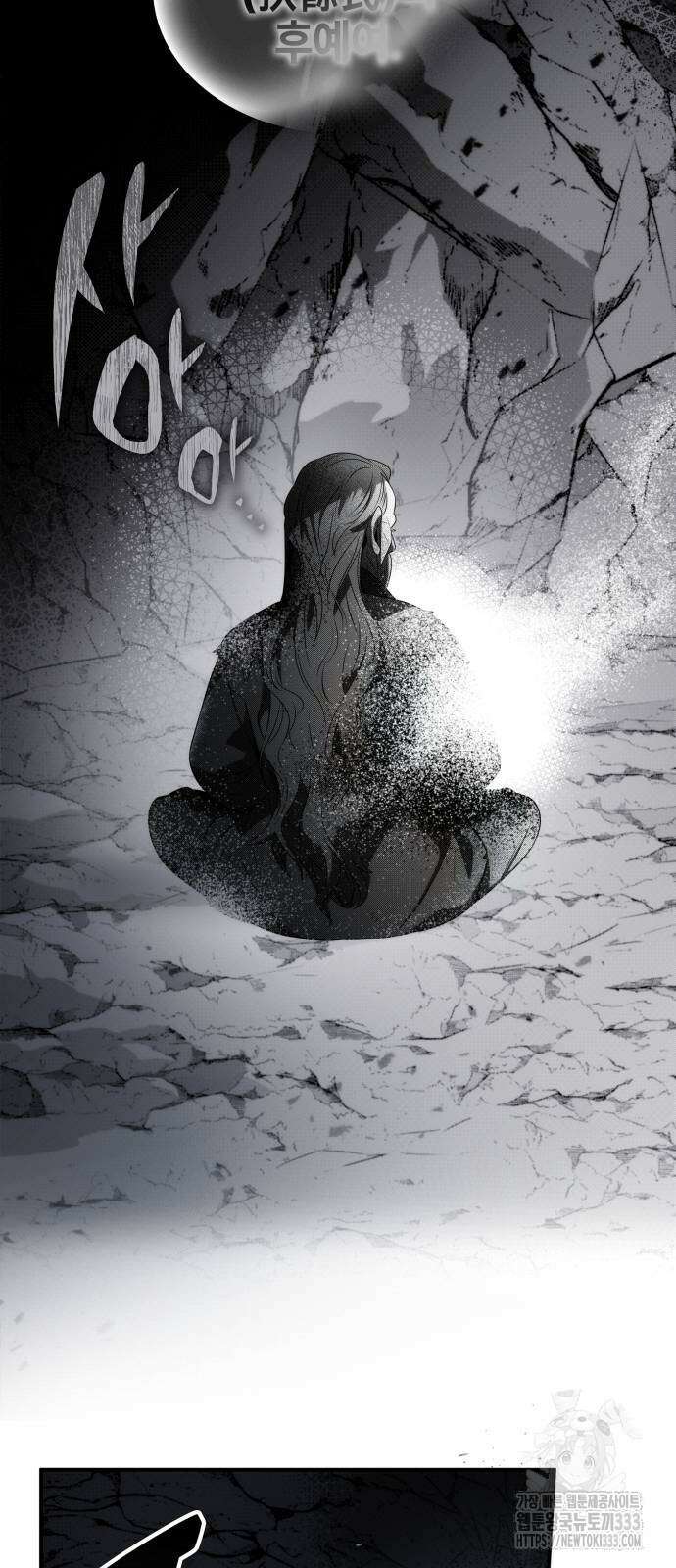 약빨이 신선함 80화 42