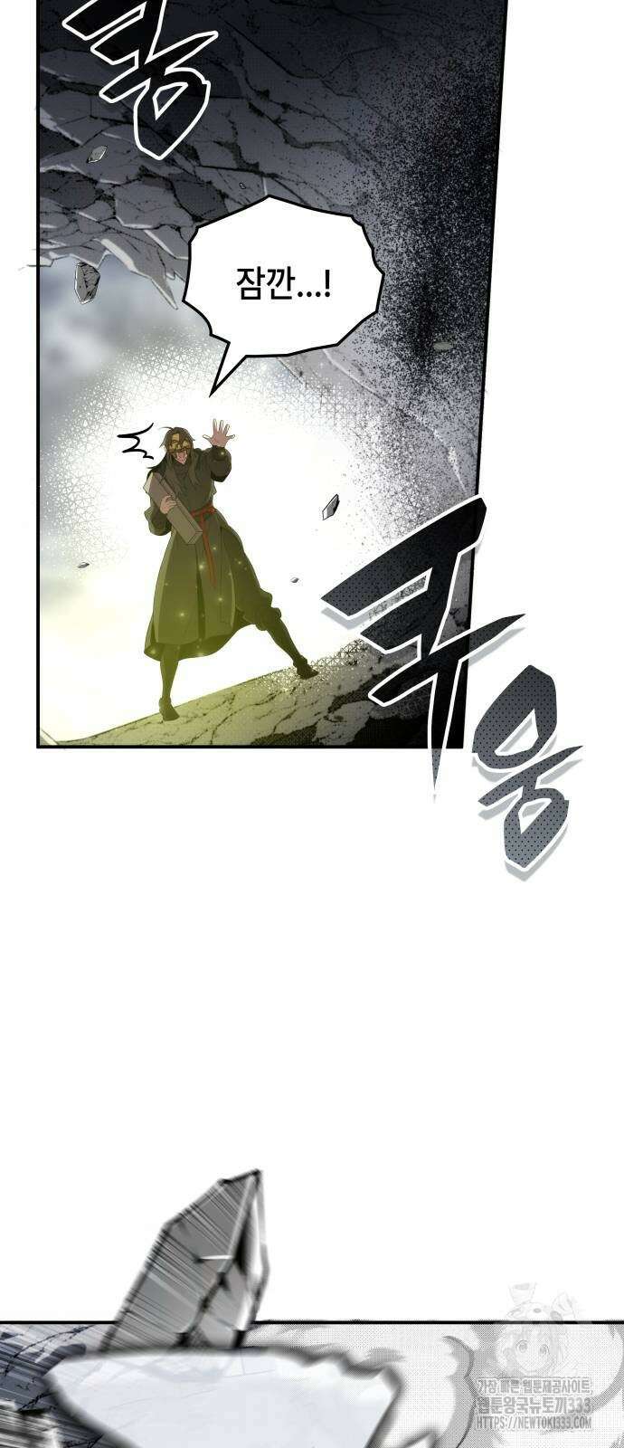 약빨이 신선함 80화 43