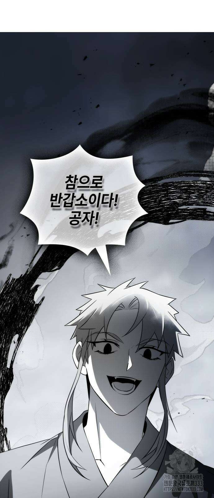 약빨이 신선함 80화 47
