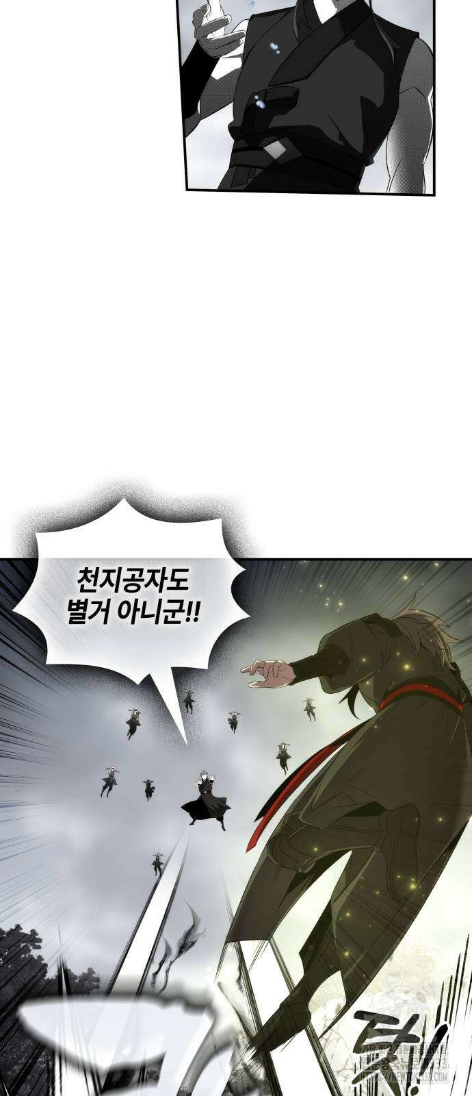 약빨이 신선함 80화 59