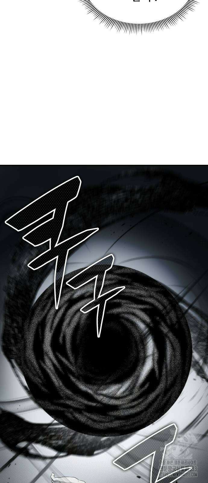 약빨이 신선함 80화 62
