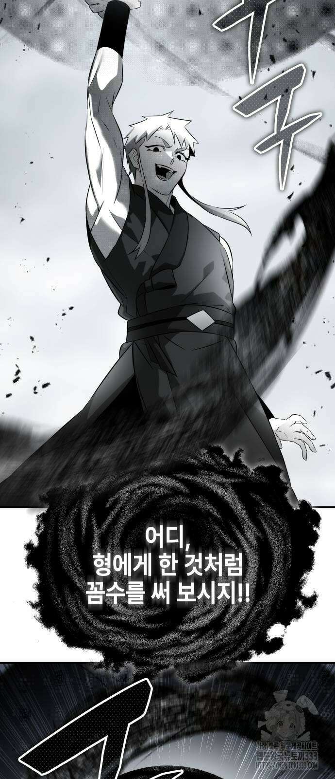 약빨이 신선함 80화 63