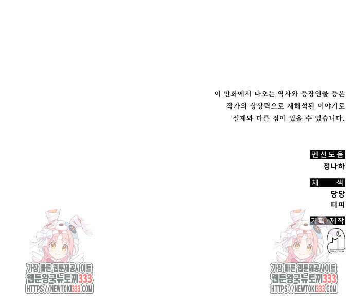약빨이 신선함 80화 72