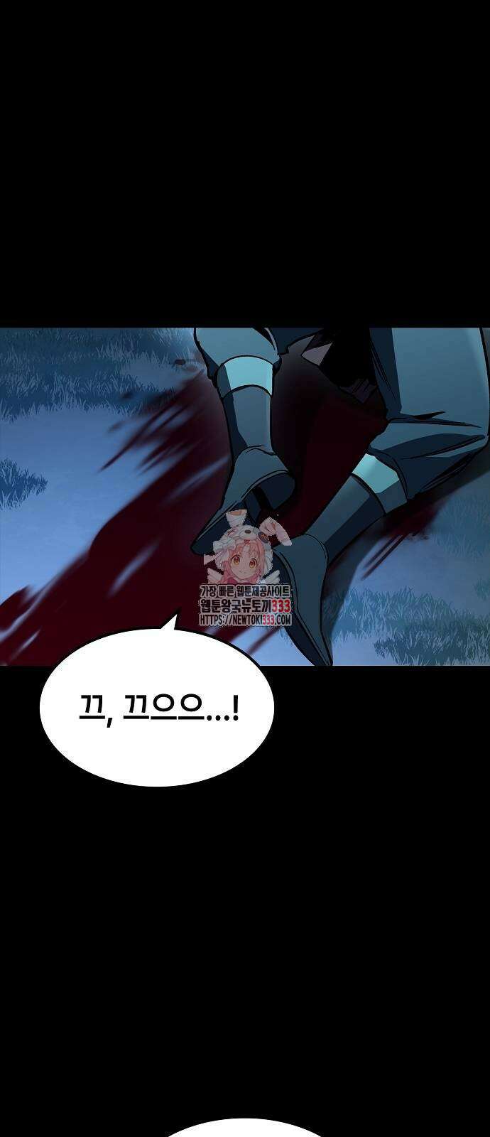 망겜의 시체줍는 천재전사 26화 1