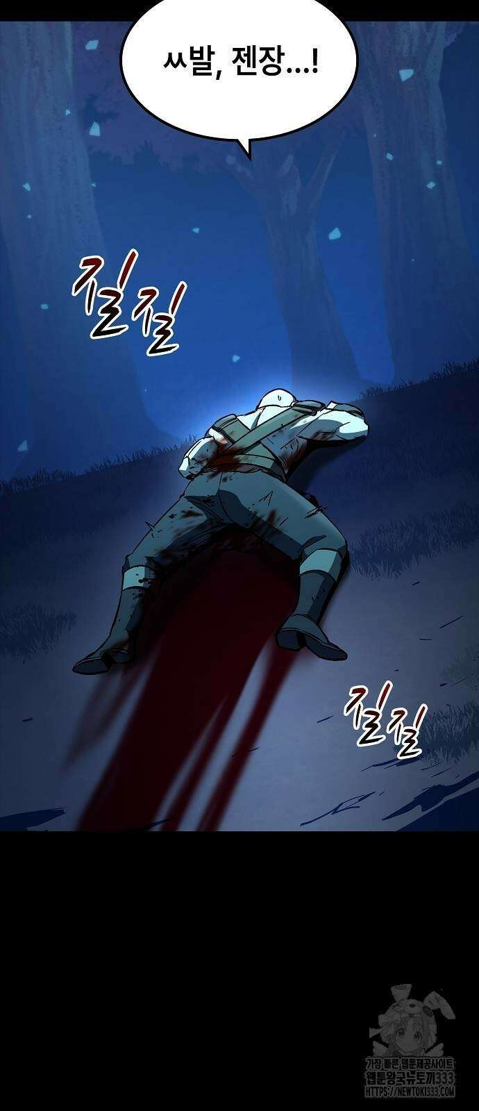 망겜의 시체줍는 천재전사 26화 2