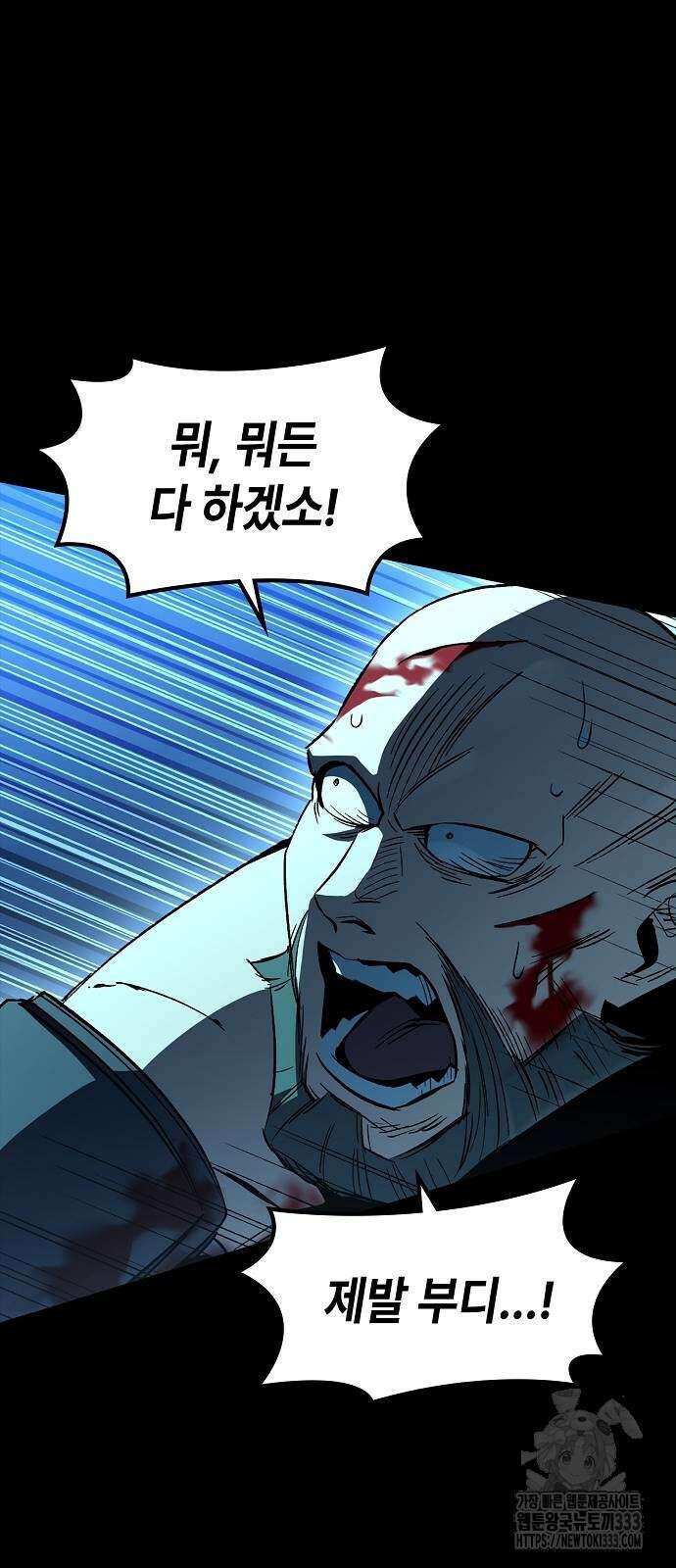 망겜의 시체줍는 천재전사 26화 6