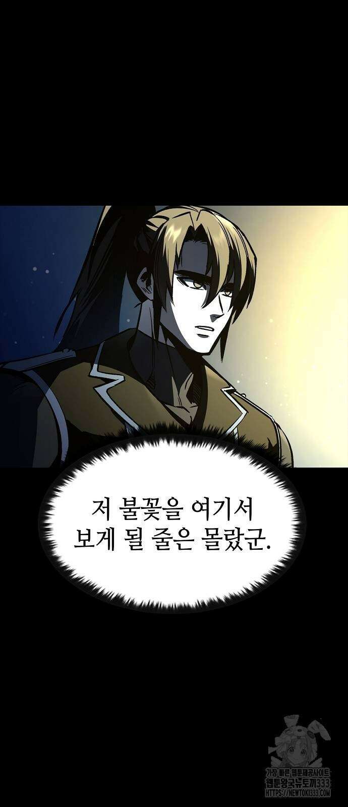 망겜의 시체줍는 천재전사 26화 11