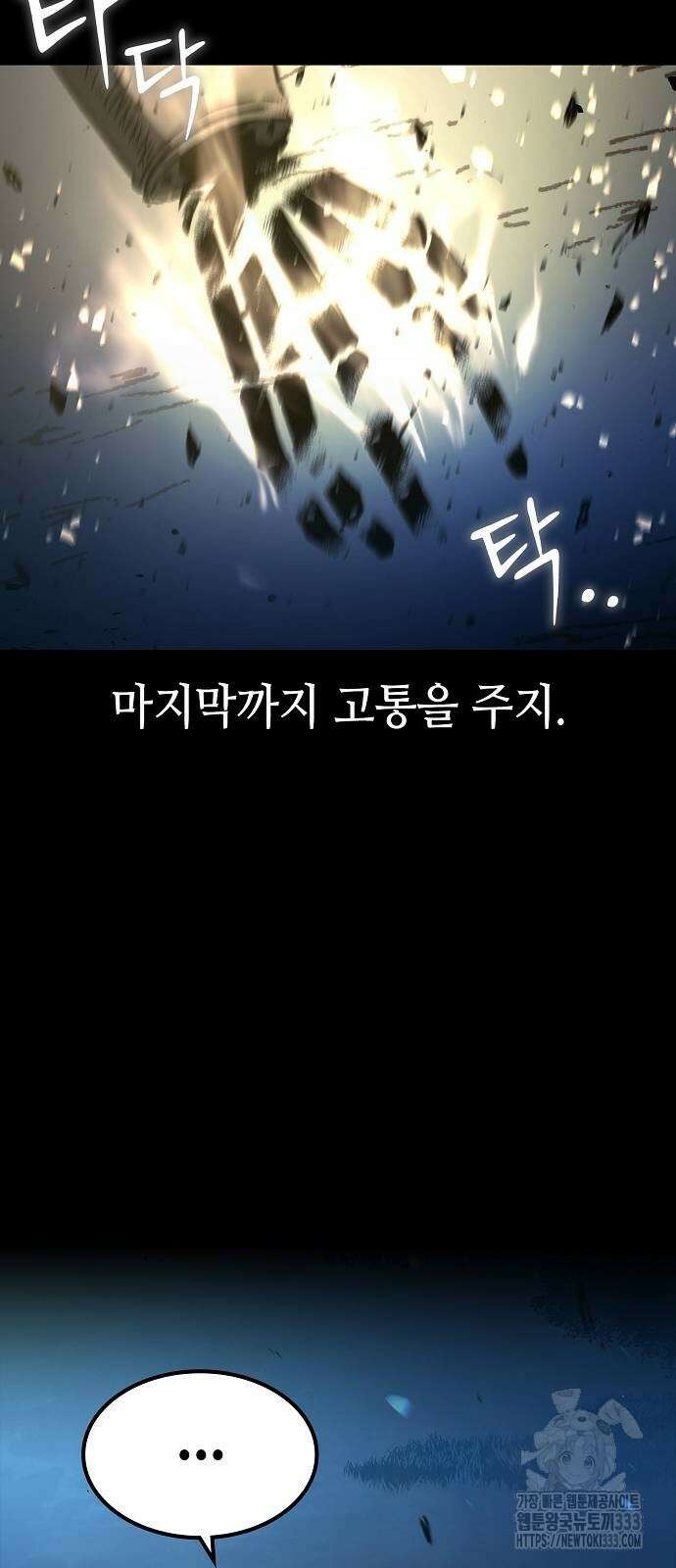 망겜의 시체줍는 천재전사 26화 14